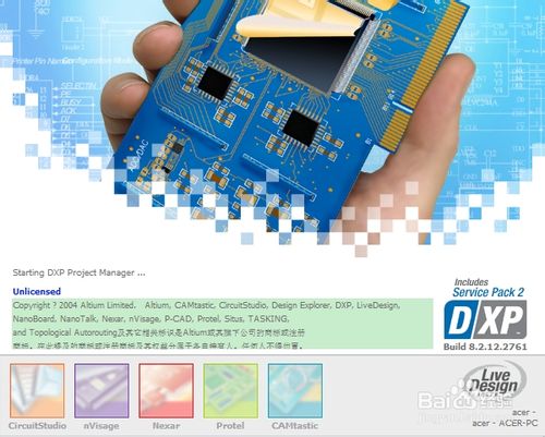 怎么在win7的64位系统上安装Protel DXP 2004